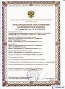 Официальный сайт Дэнас kupit-denas.ru ДЭНАС-ПКМ (Детский доктор, 24 пр.) в Усолье-сибирском купить