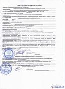 Официальный сайт Дэнас kupit-denas.ru ДЭНАС-ПКМ (Детский доктор, 24 пр.) в Усолье-сибирском купить