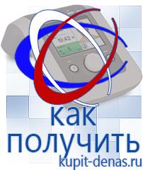 Официальный сайт Дэнас kupit-denas.ru Малавтилин в Усолье-сибирском