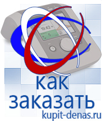 Официальный сайт Дэнас kupit-denas.ru Выносные электроды Скэнар в Усолье-сибирском