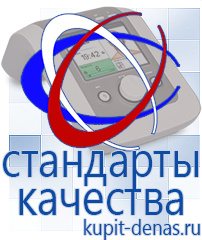 Официальный сайт Дэнас kupit-denas.ru Выносные электроды Скэнар в Усолье-сибирском
