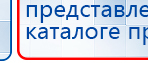 СКЭНАР-1-НТ (исполнение 01)  купить в Усолье-сибирском, Аппараты Скэнар купить в Усолье-сибирском, Официальный сайт Дэнас kupit-denas.ru