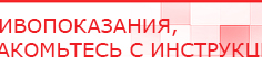 купить ЧЭНС-01-Скэнар-М - Аппараты Скэнар в Усолье-сибирском
