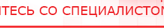 купить СКЭНАР-1-НТ (исполнение 01 VO) Скэнар Мастер - Аппараты Скэнар в Усолье-сибирском